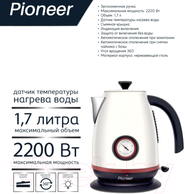 Электрочайник Pioneer KE570M