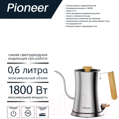 Электрочайник Pioneer KE572M