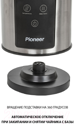 Электрочайник Pioneer KE575M