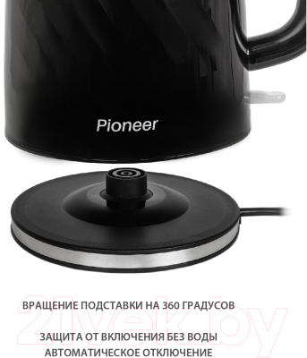 Электрочайник Pioneer KE220P