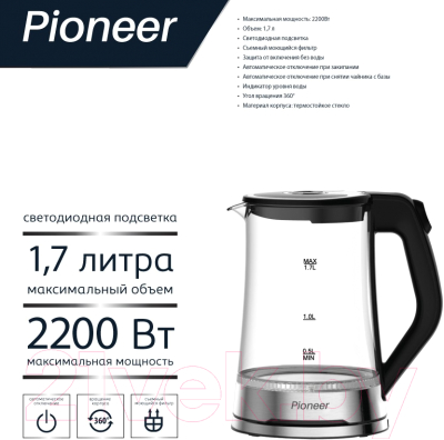 Электрочайник Pioneer KE803G