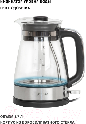 Электрочайник Pioneer KE805G