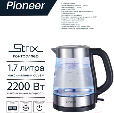 Электрочайник Pioneer KE807G