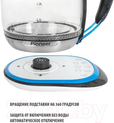 Электрочайник Pioneer KE820G