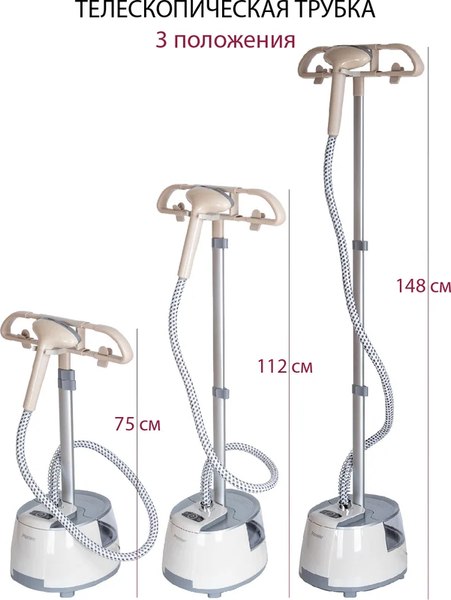 Отпариватель Pioneer SS201