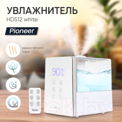 Ультразвуковой увлажнитель воздуха Pioneer HDS12 (белый)