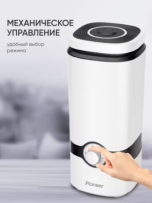 Ультразвуковой увлажнитель воздуха Pioneer HDS42