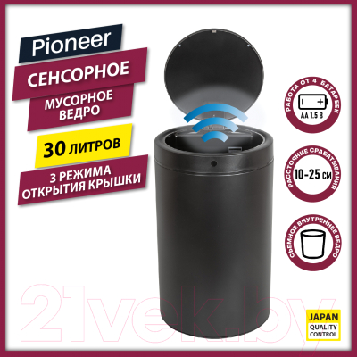 Сенсорное мусорное ведро Pioneer WB304B