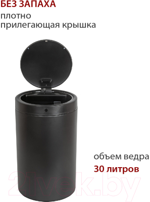 Сенсорное мусорное ведро Pioneer WB304B