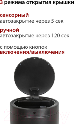 Сенсорное мусорное ведро Pioneer WB304B