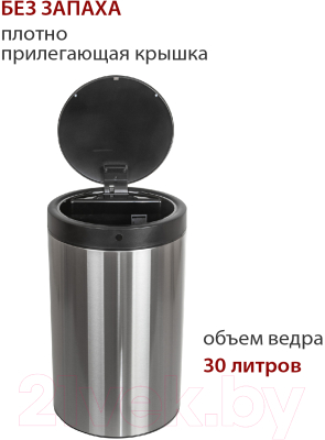 Сенсорное мусорное ведро Pioneer WB304S