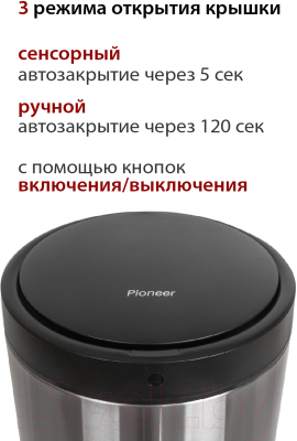 Сенсорное мусорное ведро Pioneer WB304S