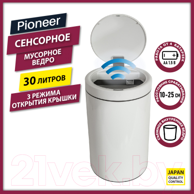 Сенсорное мусорное ведро Pioneer WB304W