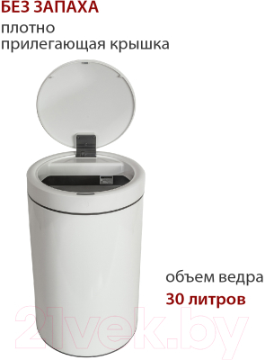 Сенсорное мусорное ведро Pioneer WB304W