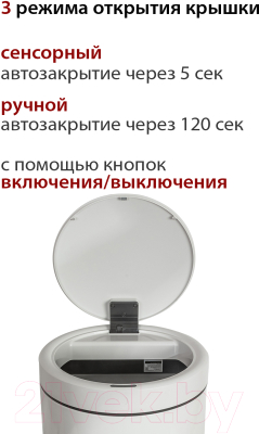 Сенсорное мусорное ведро Pioneer WB304W