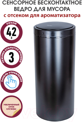 Сенсорное мусорное ведро Pioneer WB424B