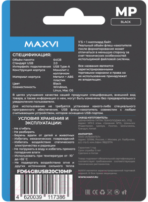 USB flash накопитель Maxvi MP 64GB 2.0
