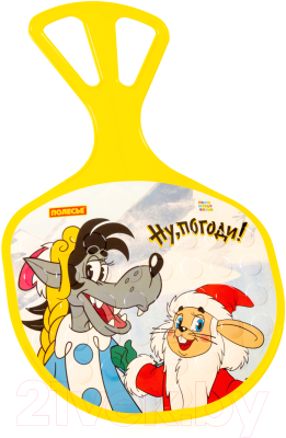 Санки-ледянка Полесье №3 Ну, погоди! / 96586