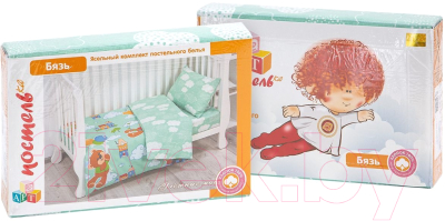 Комплект постельный для малышей АртПостель Улетные мишки 130