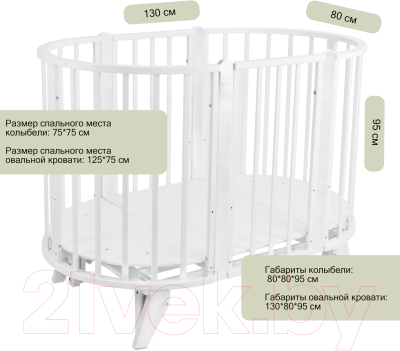 Детская кроватка СКВ 106001