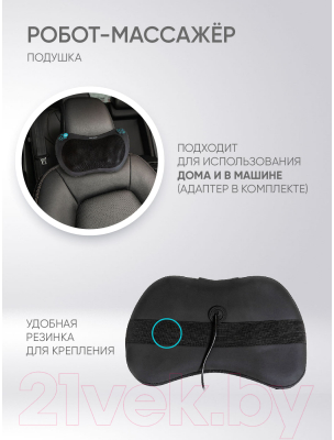 Массажная подушка Pioneer PMP-024