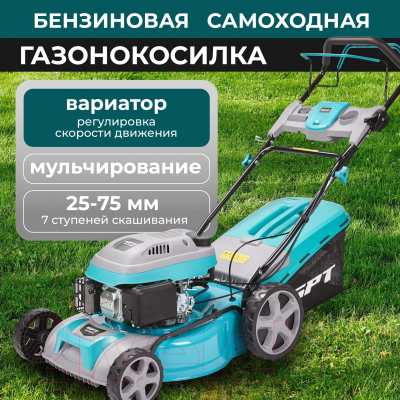 Газонокосилка бензиновая GPT GLM-T4629SA
