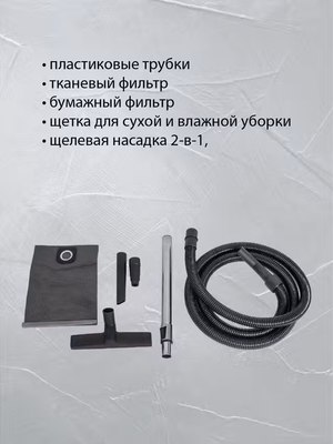 Профессиональный пылесос Pioneer VC286C