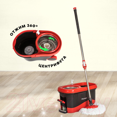 Набор для уборки Pioneer 7112S