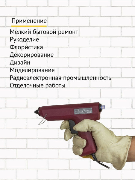 Клеевой пистолет Pioneer GG-M11-03