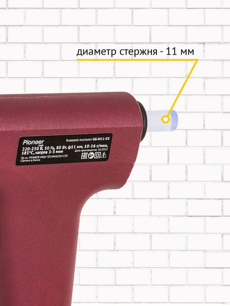 Клеевой пистолет Pioneer GG-M11-03