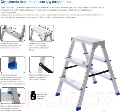 Лестница-стремянка Stairs OS204