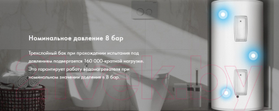 Накопительный водонагреватель Haier FCD-JTLD300 / GA0FB1E00RU