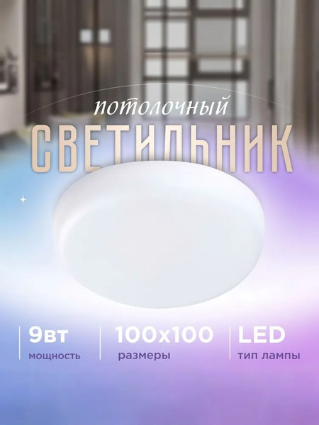 Точечный светильник LED4U LT307-100
