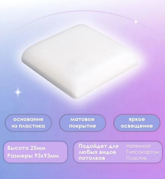 Точечный светильник LED4U LT308-93