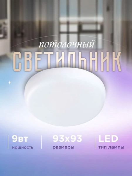 Точечный светильник LED4U LT309-93