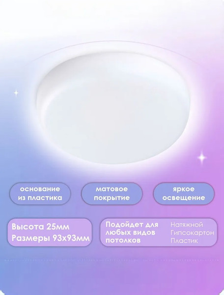 Точечный светильник LED4U LT309-93