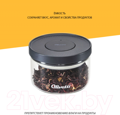 Емкость для хранения Olivetti GFC035