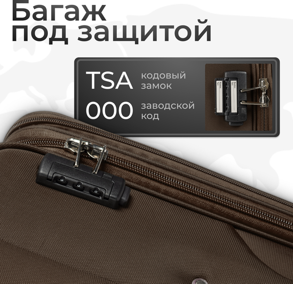 Чемодан на колесах MONZA 8038#