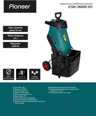 Садовый измельчитель электрический Pioneer ESH-2600-01