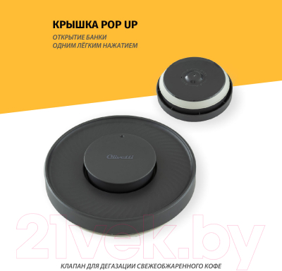 Емкость для хранения Olivetti GFC076