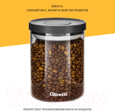 Емкость для хранения Olivetti GFC107