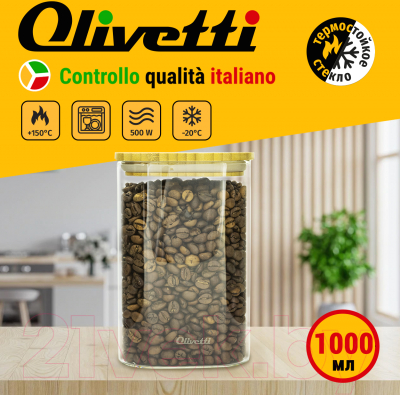 Емкость для хранения Olivetti GFC112