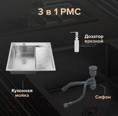 Мойка кухонная РМС MRK-6350L (с дозатором)