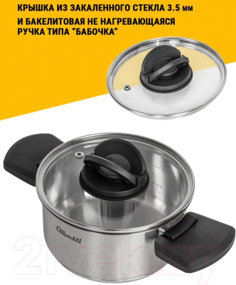 Набор кастрюль Olivetti SCKFL8136