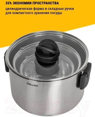 Набор кастрюль Olivetti SCKFL8136