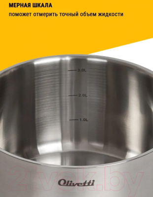 Набор кастрюль Olivetti SCKFL8136