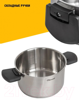 Набор кастрюль Olivetti SCKFL8136