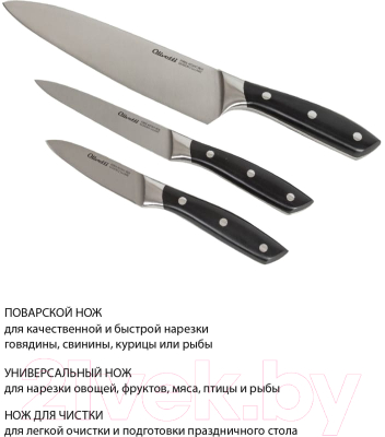 Набор ножей Olivetti KK300