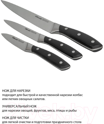 Набор ножей Olivetti KK320