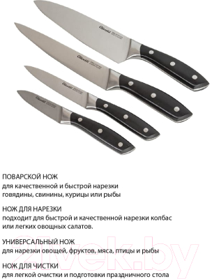 Набор ножей Olivetti KK420